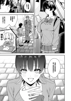 Page 28 of パパ活女体化で楽しく稼ぐ!