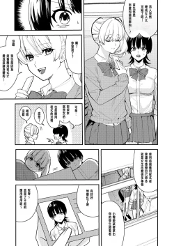 Page 8 of パパ活女体化で楽しく稼ぐ!