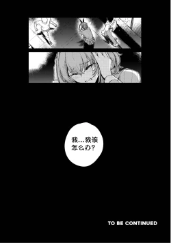 Page 26 of Dream Gazer Lovely Pure!