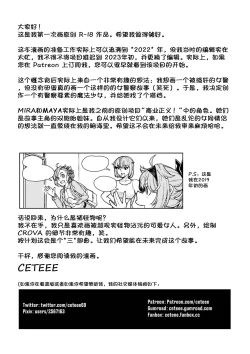 Page 27 of Dream Gazer Lovely Pure!