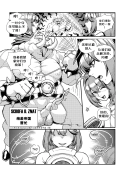 Page 6 of Dream Gazer Lovely Pure!