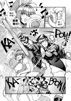 Page 7 of Dream Gazer Lovely Pure!