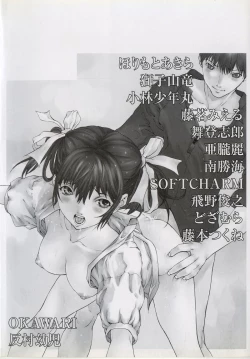 Page 4 of Kyoodain Vol.1