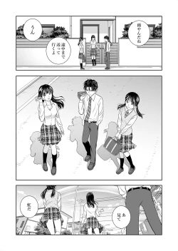 Page 106 of Haru Kurabe Soushuuhen~