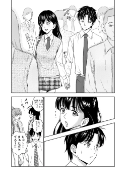 Page 116 of Haru Kurabe Soushuuhen~