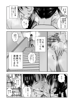 Page 119 of Haru Kurabe Soushuuhen~