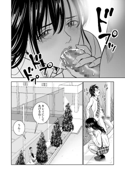 Page 129 of Haru Kurabe Soushuuhen~