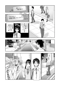 Page 131 of Haru Kurabe Soushuuhen~