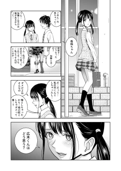 Page 132 of Haru Kurabe Soushuuhen~