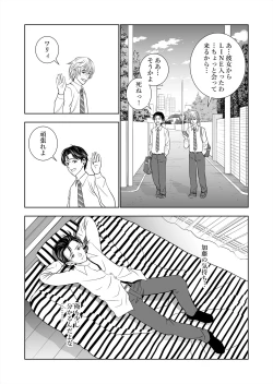 Page 13 of Haru Kurabe Soushuuhen~