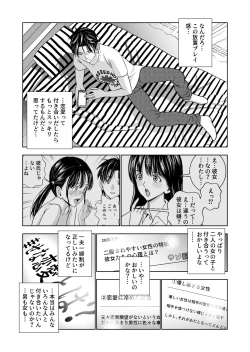 Page 148 of Haru Kurabe Soushuuhen~