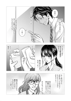 Page 15 of Haru Kurabe Soushuuhen~