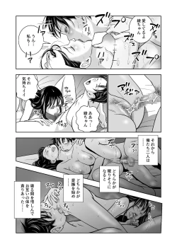 Page 166 of Haru Kurabe Soushuuhen~