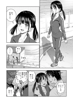 Page 171 of Haru Kurabe Soushuuhen~