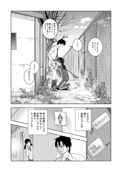 Page 180 of Haru Kurabe Soushuuhen~