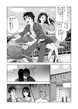Page 184 of Haru Kurabe Soushuuhen~