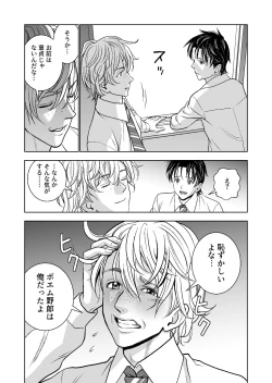 Page 190 of Haru Kurabe Soushuuhen~