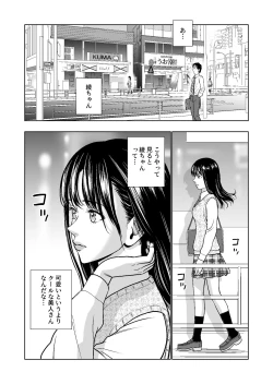 Page 192 of Haru Kurabe Soushuuhen~