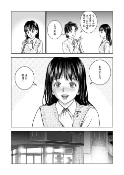 Page 194 of Haru Kurabe Soushuuhen~