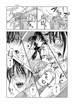 Page 198 of Haru Kurabe Soushuuhen~