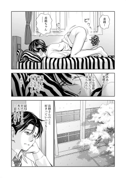 Page 19 of Haru Kurabe Soushuuhen~