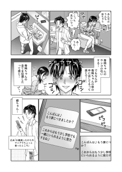 Page 200 of Haru Kurabe Soushuuhen~