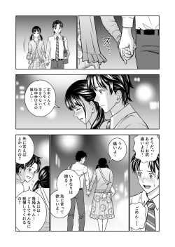 Page 202 of Haru Kurabe Soushuuhen~