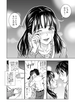 Page 205 of Haru Kurabe Soushuuhen~