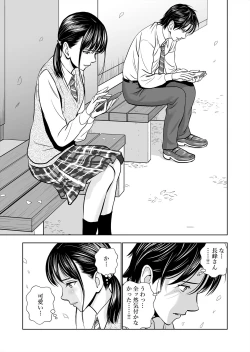 Page 21 of Haru Kurabe Soushuuhen~