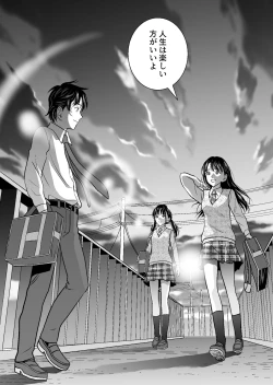 Page 225 of Haru Kurabe Soushuuhen~