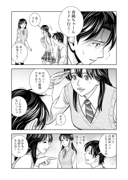 Page 23 of Haru Kurabe Soushuuhen~