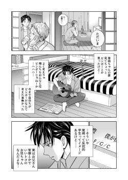Page 263 of Haru Kurabe Soushuuhen~