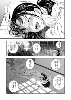 Page 269 of Haru Kurabe Soushuuhen~