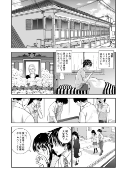 Page 272 of Haru Kurabe Soushuuhen~