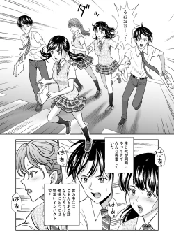 Page 278 of Haru Kurabe Soushuuhen~