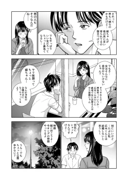 Page 294 of Haru Kurabe Soushuuhen~