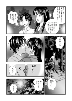 Page 296 of Haru Kurabe Soushuuhen~
