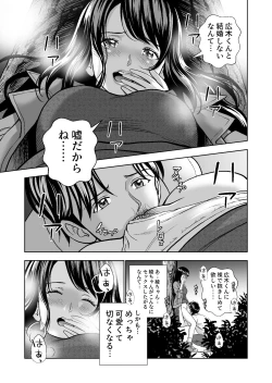 Page 299 of Haru Kurabe Soushuuhen~