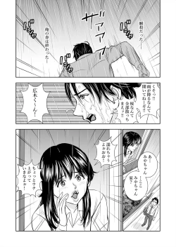 Page 29 of Haru Kurabe Soushuuhen~