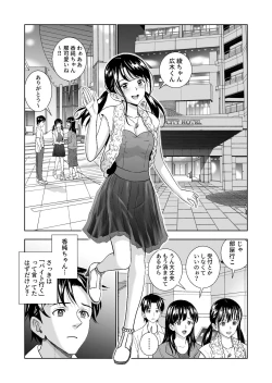 Page 301 of Haru Kurabe Soushuuhen~