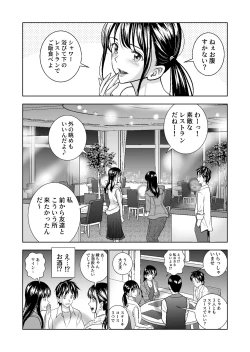 Page 316 of Haru Kurabe Soushuuhen~