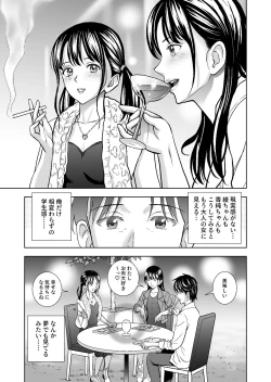 Page 318 of Haru Kurabe Soushuuhen~