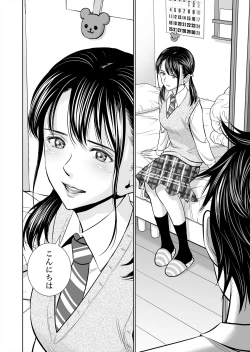 Page 32 of Haru Kurabe Soushuuhen~