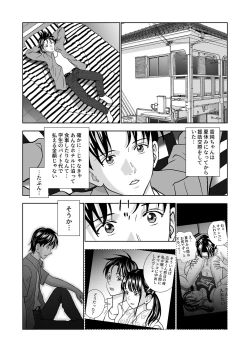 Page 342 of Haru Kurabe Soushuuhen~