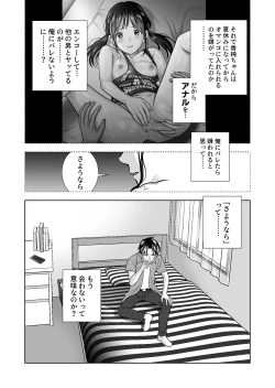 Page 343 of Haru Kurabe Soushuuhen~