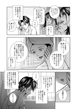 Page 346 of Haru Kurabe Soushuuhen~