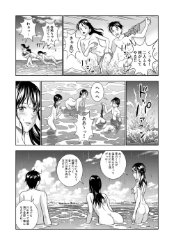 Page 349 of Haru Kurabe Soushuuhen~