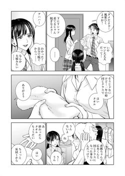 Page 35 of Haru Kurabe Soushuuhen~
