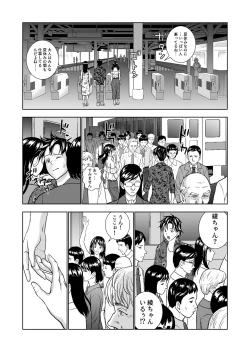 Page 366 of Haru Kurabe Soushuuhen~