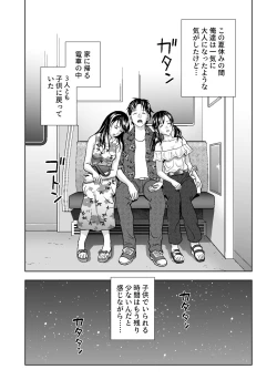 Page 368 of Haru Kurabe Soushuuhen~